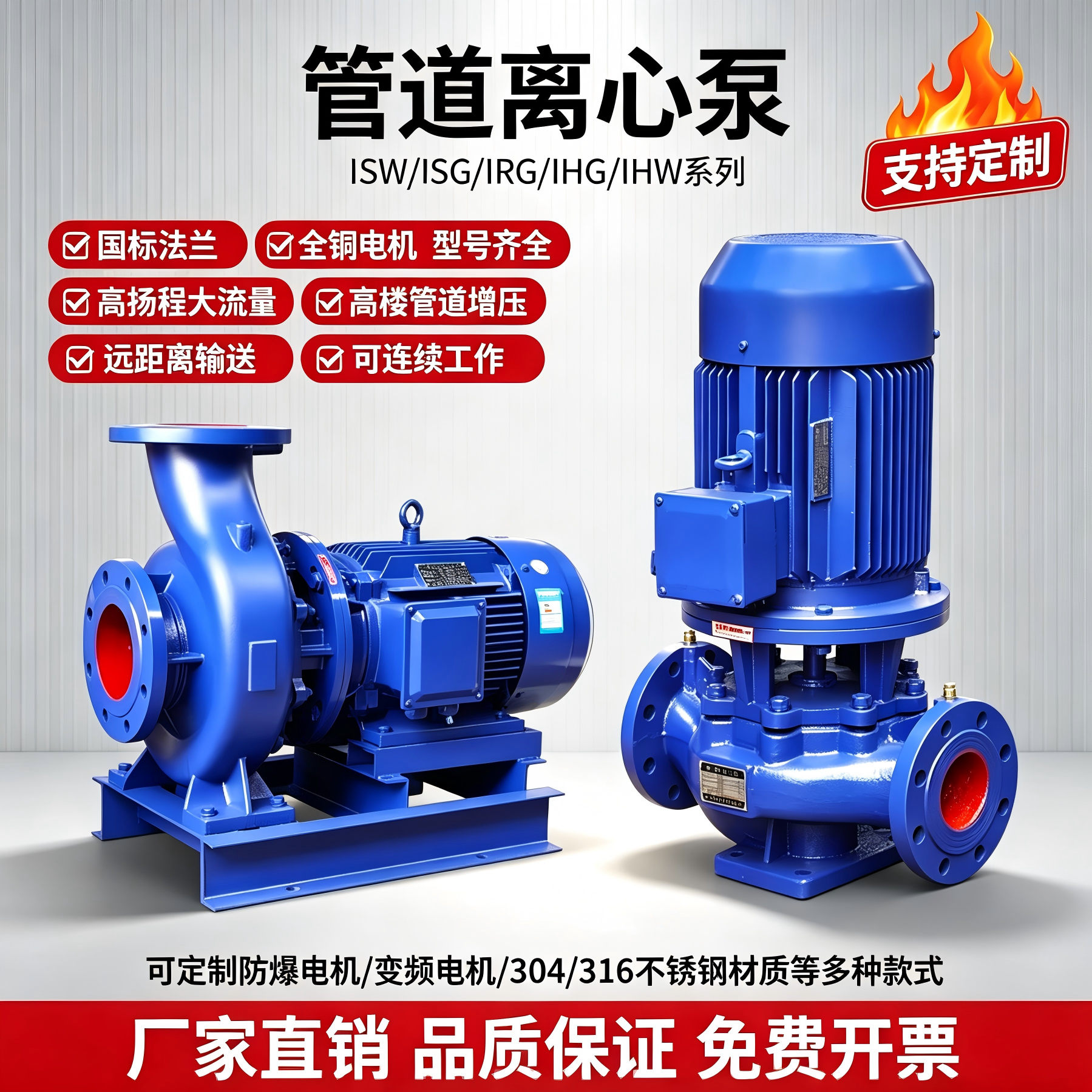 迦泉泵业 立式卧式离心泵管道泵排污泵中开泵多级泵