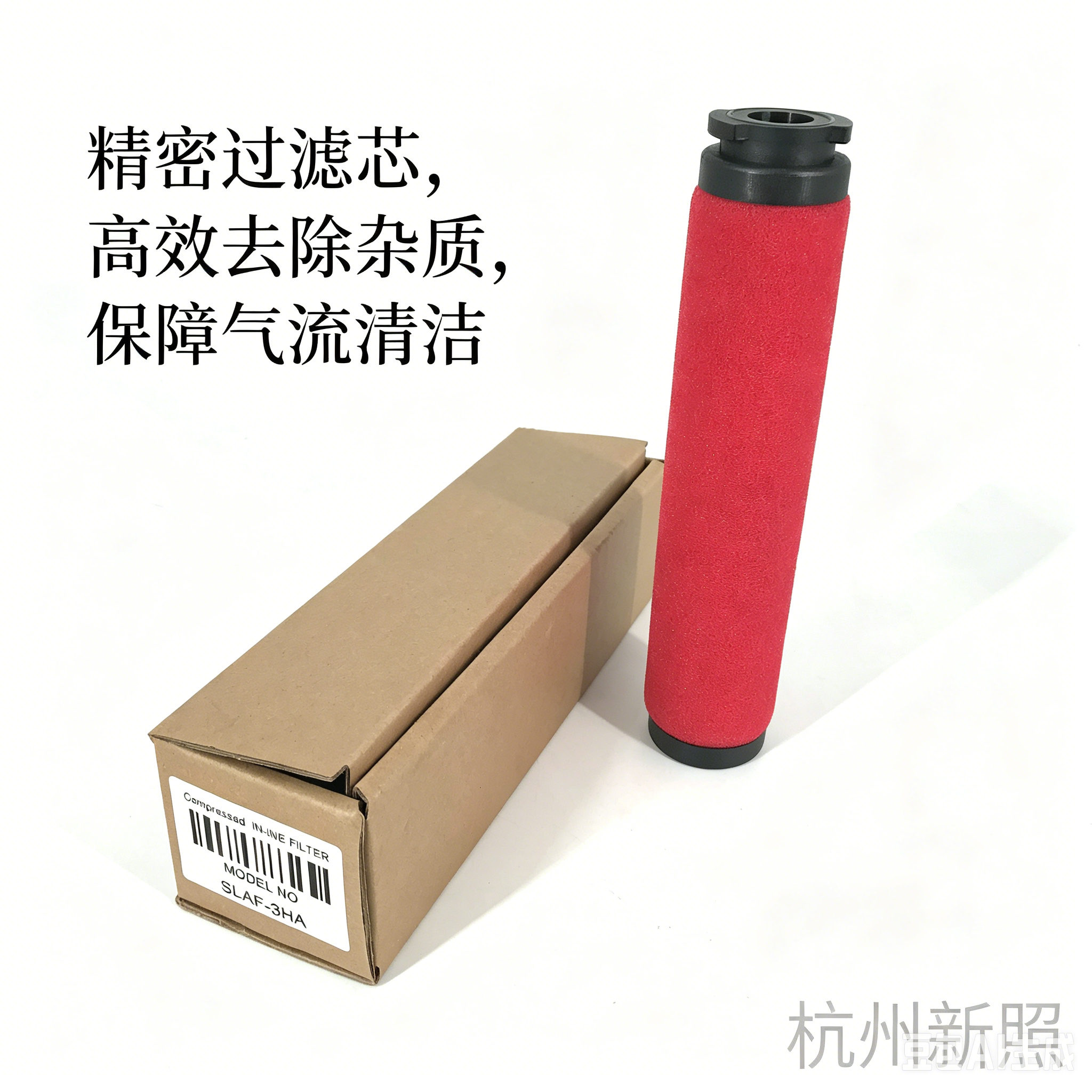 杭州山立净化设备替换滤芯 SDLF-0.5 SDLF-1螺杆空压机前置过滤芯