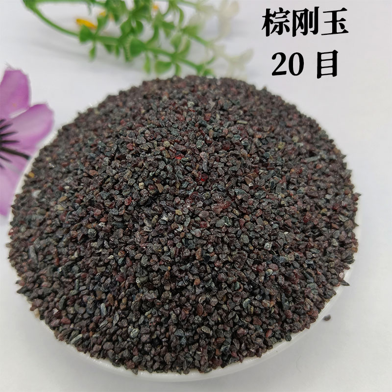 棕刚玉