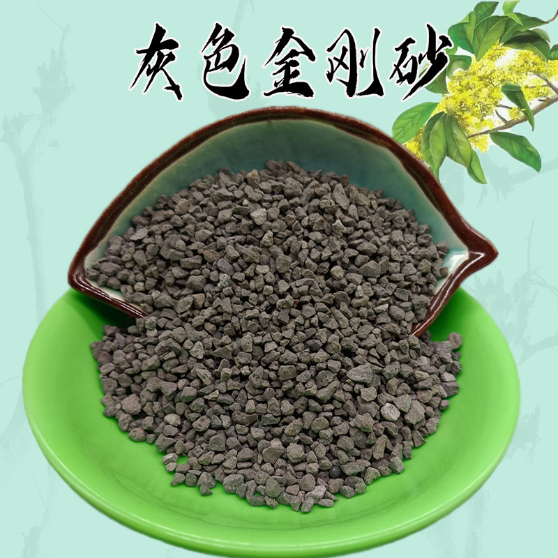 灰色金刚砂