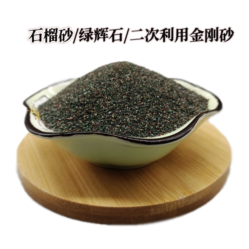 石榴砂