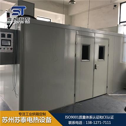 大型烘房