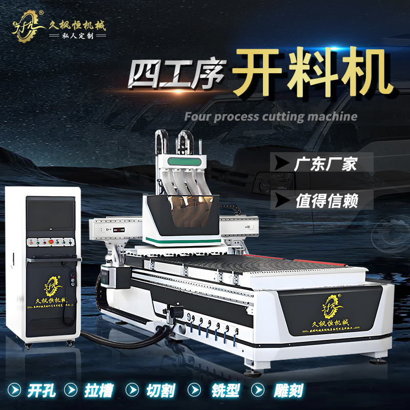 定制家具数控开料机源头厂家铝门板锯切铣形雕刻打孔自动换刀加工