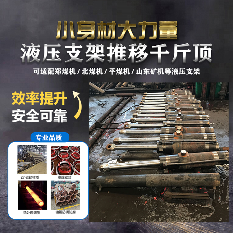 160/105*900推移千斤顶高端密封镀铬防锈27硅锰材质热处理调质