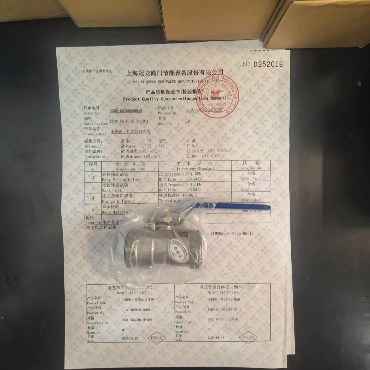 上海冠龙球阀E1BA-B010020-1016P不锈钢球阀karon阀门