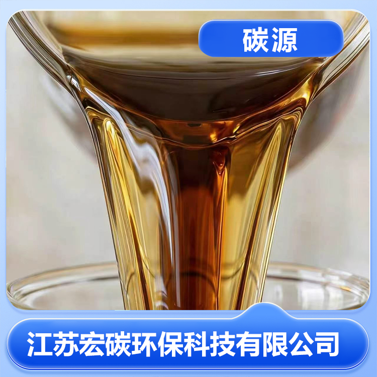 碳源