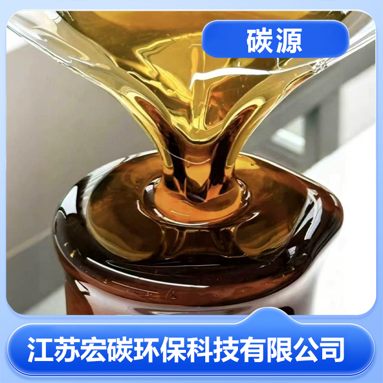 碳源