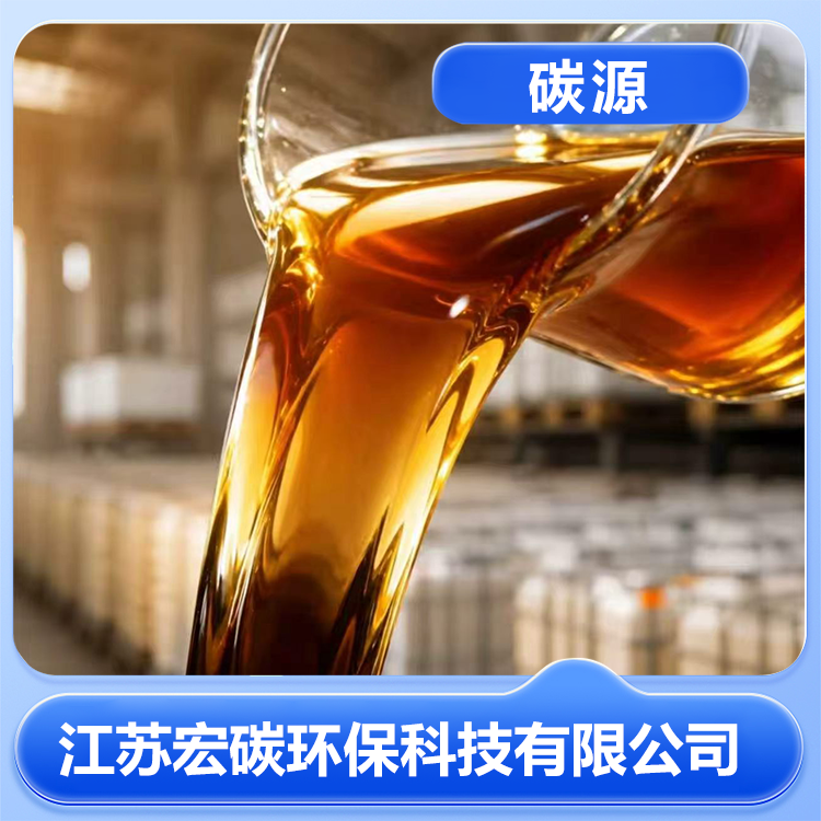 碳源