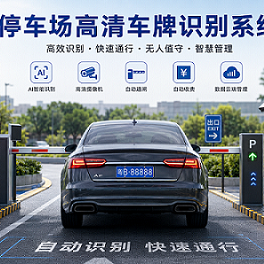 高清车牌识别系统 停车场道闸一体机 车牌识别摄像头