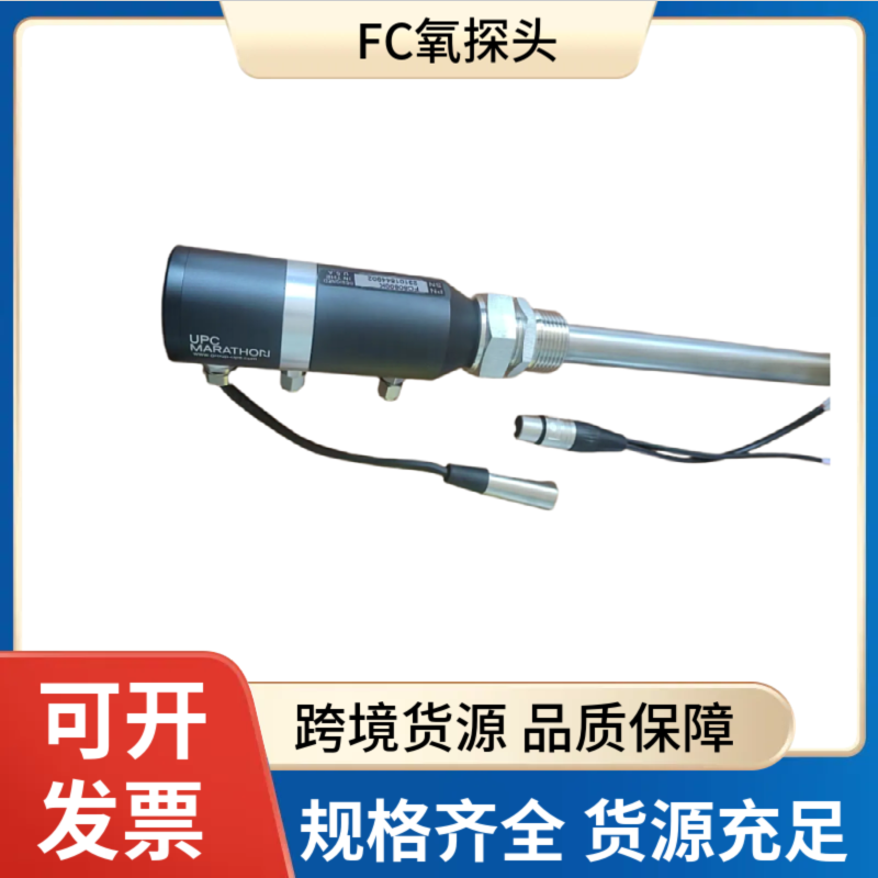 QuickSilver氧探头 高温炉优选 渗碳炉碳氮共渗专用