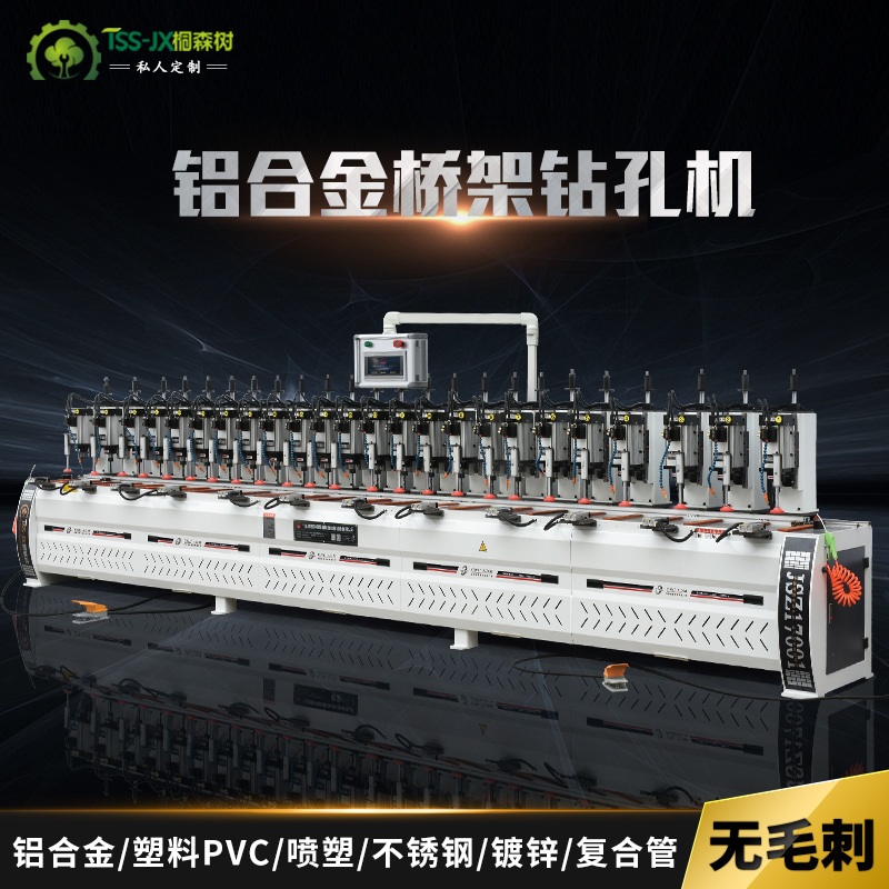 7米长型材多头自动钻孔铣槽机橡塑管/玻纤复合/铝型材高效免编程