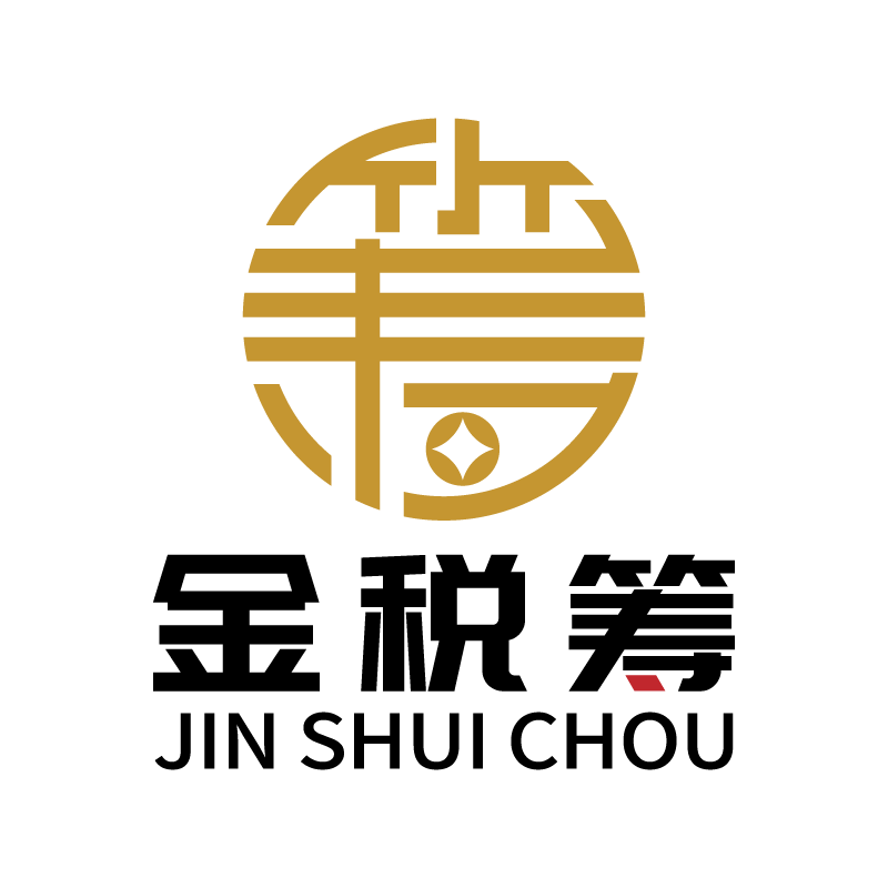 2026 青岛电商公司注册 + 代账全攻略：财税服务指南