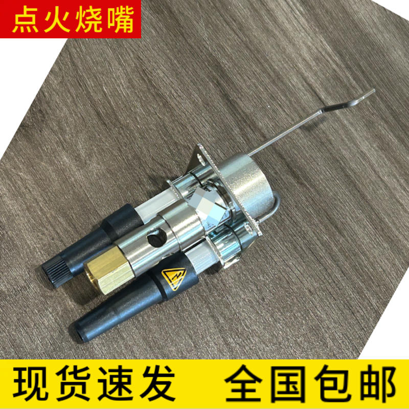 KROM点火烧嘴 德国进口燃烧点火装置