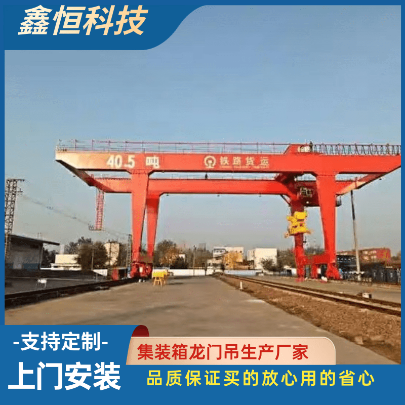 集装箱龙门吊厂家