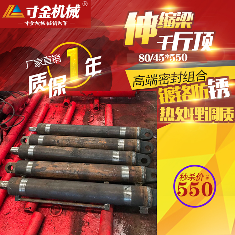 液压支架伸缩梁千斤顶 伸缩千斤顶矿山设备配件 精心装配精细检验