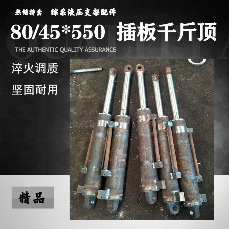 液压支架插板千斤顶 27硅锰材质热处理调质 镀铬镀锌防腐防锈