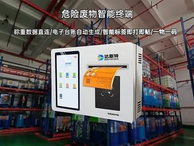 山东达斯特筑牢贵州危废管理防线