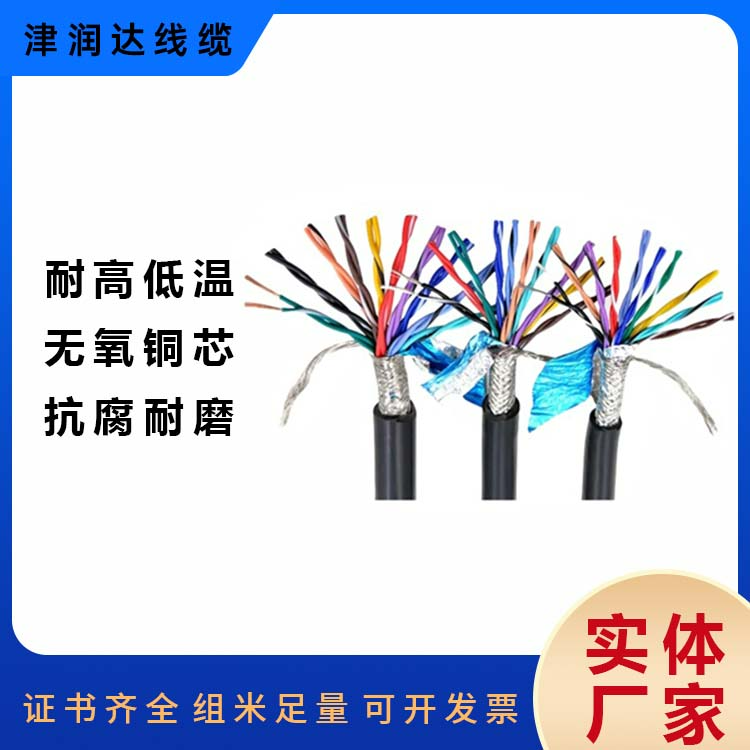 MHYV煤矿用通信电缆