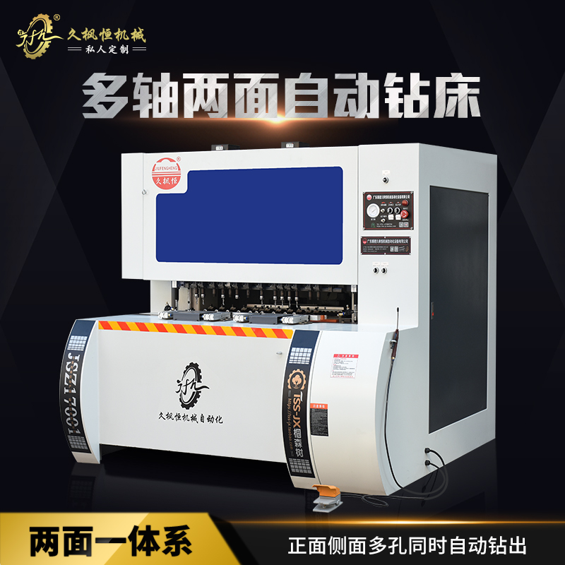 立卧多轴铝材钻孔机间距可调40mm一次性双面钻出电视天线器材26个