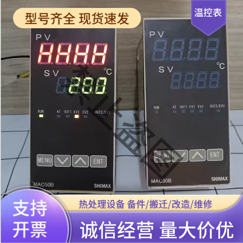 SHIMAX岛通温度控制器 PID控制算法
