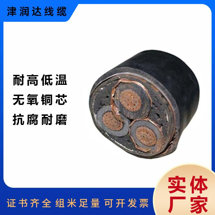 MVV22矿用电力电缆