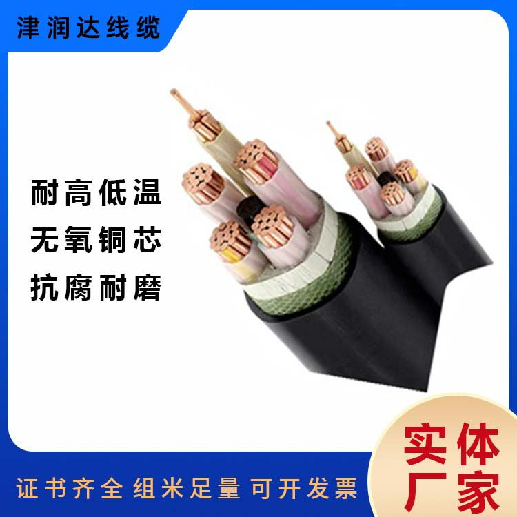 MYJV22矿用电力电缆