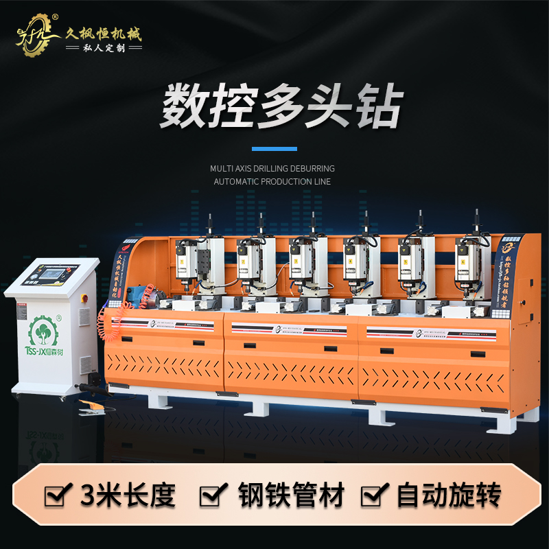 非洲牧场护栏光伏3至6米长铝塑钢铁方圆管自动旋转多面数控多头钻