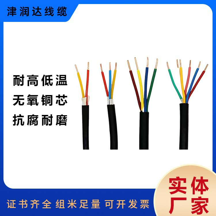 MVV矿用电力电缆