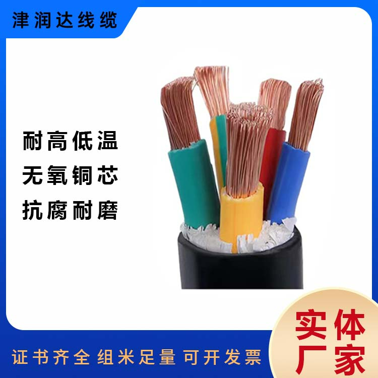 MKVVR矿用控制软电缆