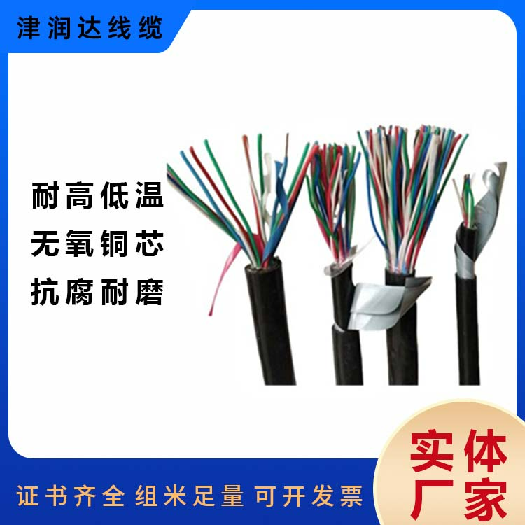 PTYA铁路信号电缆