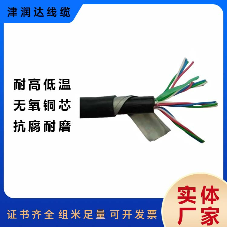 PTYA23铁路信号电缆