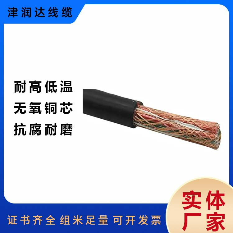 DJYVP总屏蔽计算机电缆