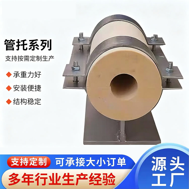 聚氨酯保冷管托