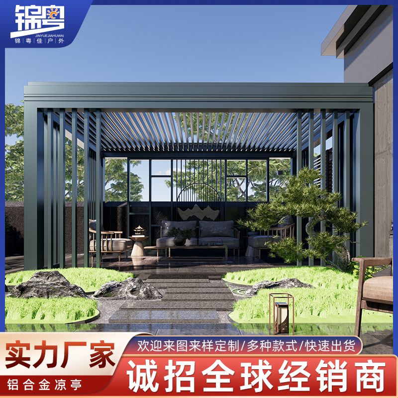 铝合金凉亭
