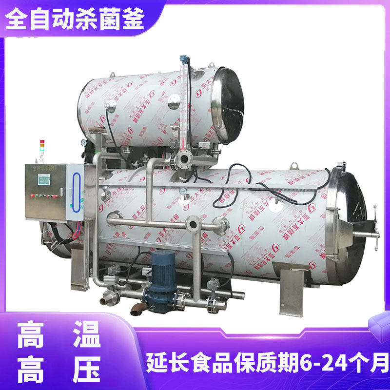 盒装鸭血大型商用杀菌釜 全自动1.32立方甑糕杀菌锅延长保质期