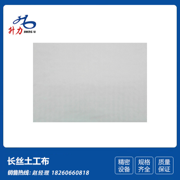 长丝土工布