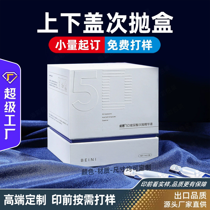 包装彩盒定制
