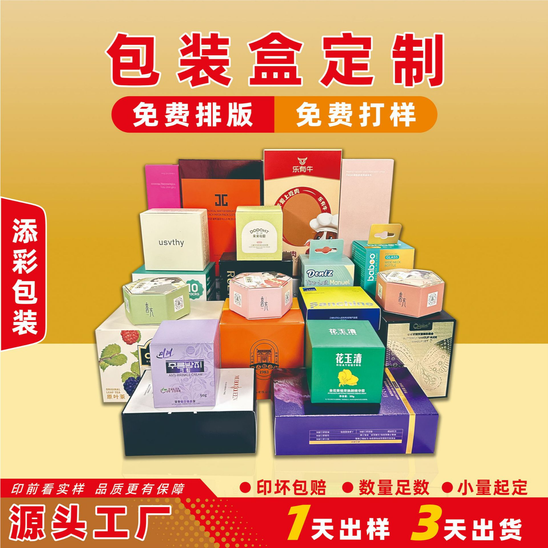 白卡纸盒