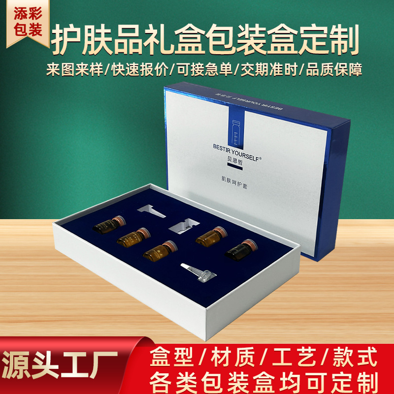 包装彩盒定制