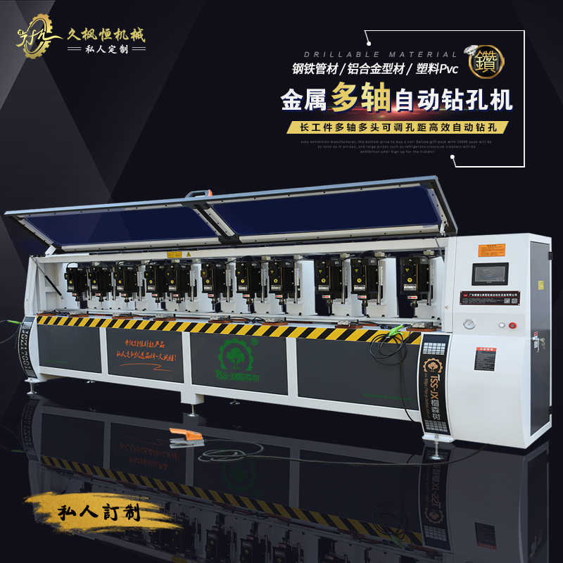 医疗设施不锈钢铁管铝型材5G通讯橡胶板新材料多孔钻数控多头钻床