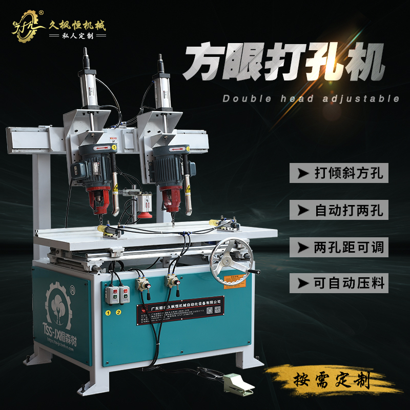 浙江湖南家具实木楼梯栏杆板凳倾斜方孔双头自动开榫槽打孔方眼钻