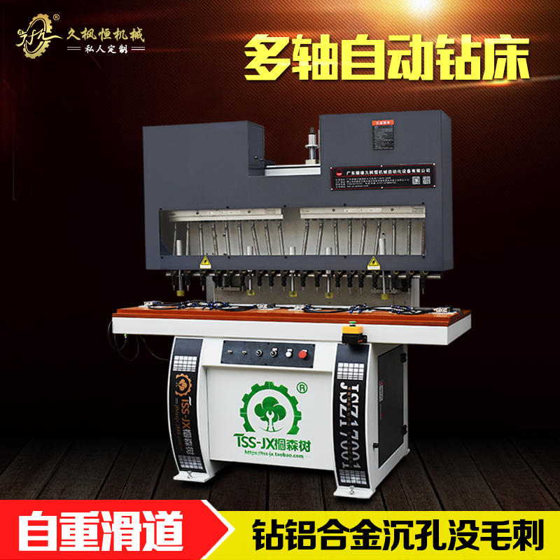 冰箱展示柜自动售卖机铝合金自重滑道沉孔倒角无毛刺多轴钻孔机械