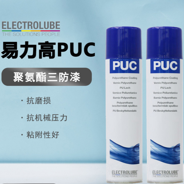 易力高聚氨酯三防漆PUCLO05L