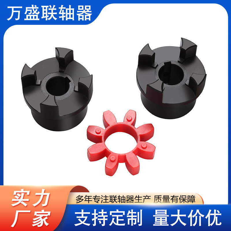 星型联轴器