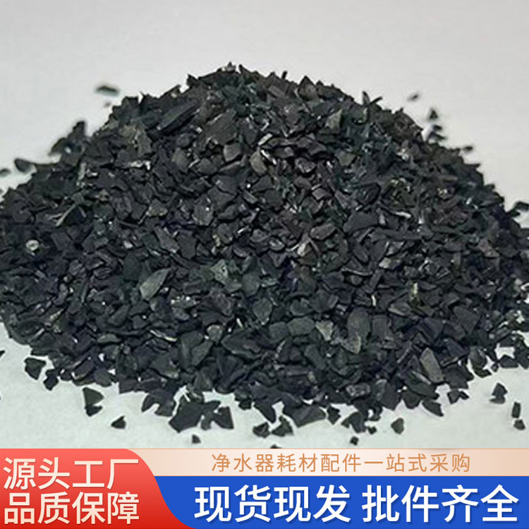 果壳活性炭