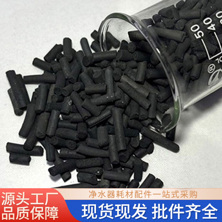 柱状活性炭