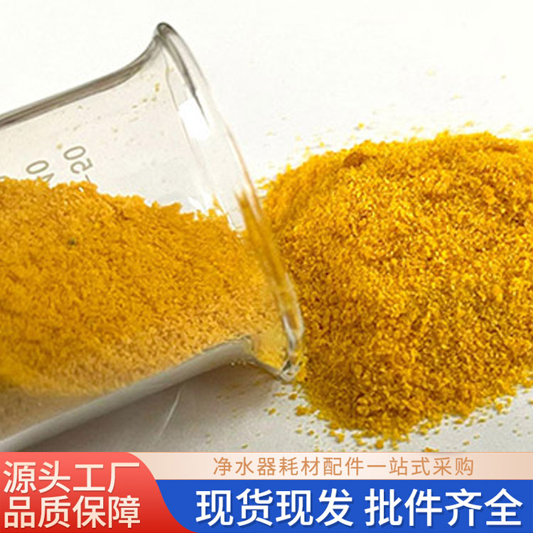 聚氯 化 铝