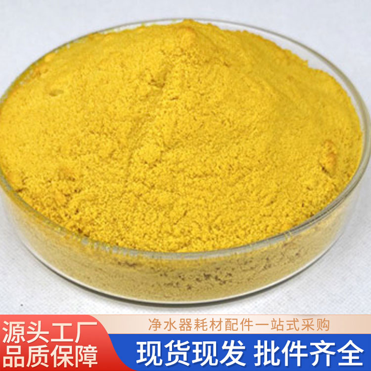 聚合硫酸铁