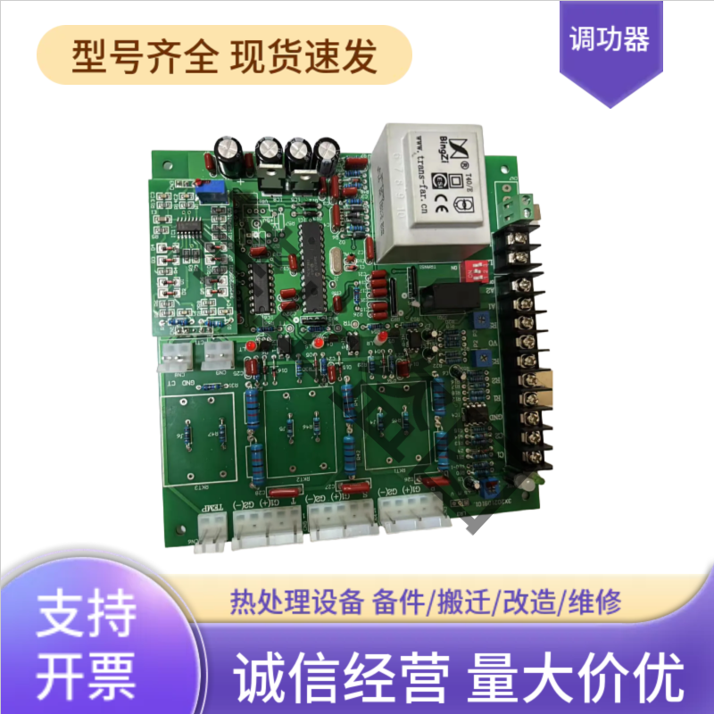 新捷顿功率控制器 定制三相单相可控硅触发板