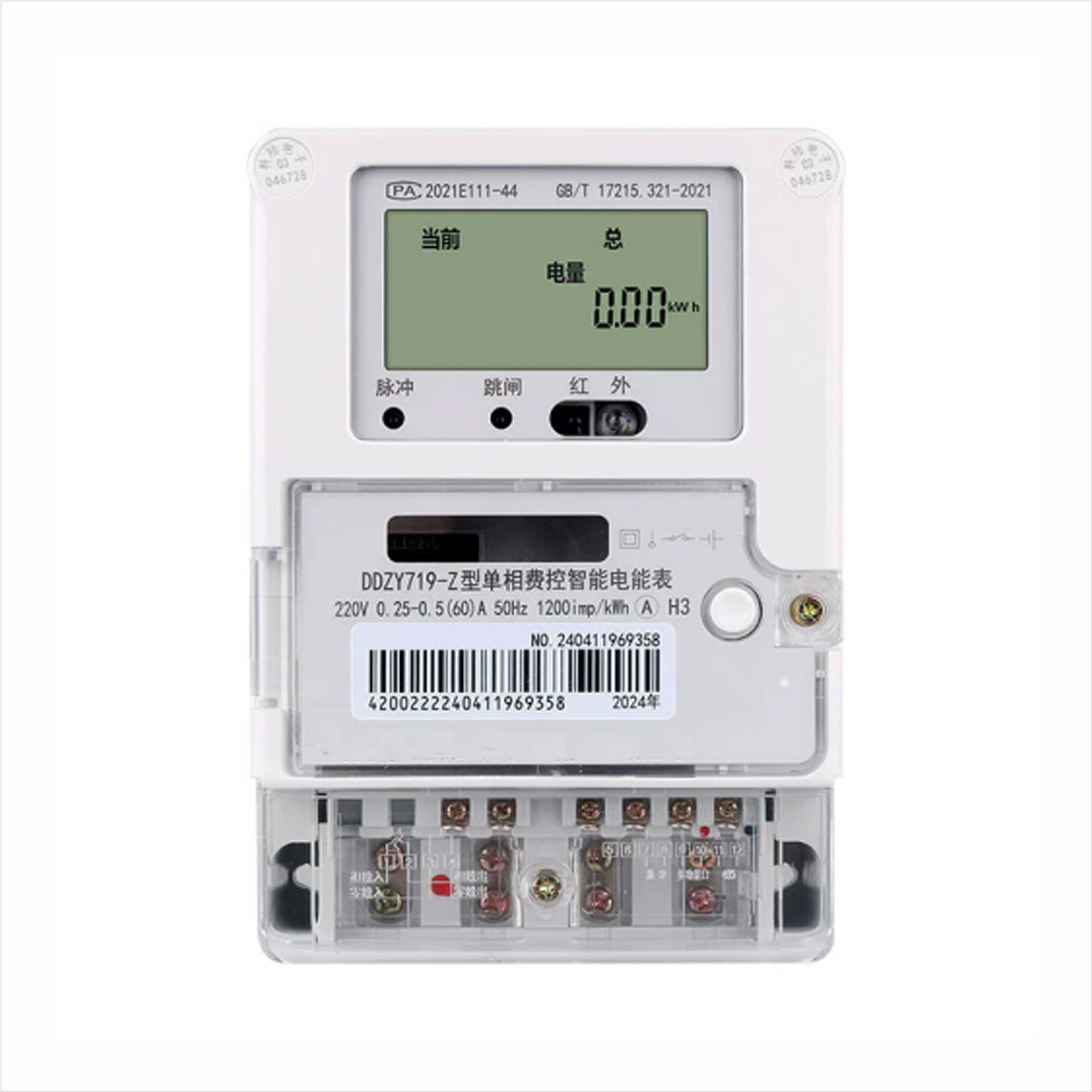 紫兴单项智能电表 ZIX-YC-301